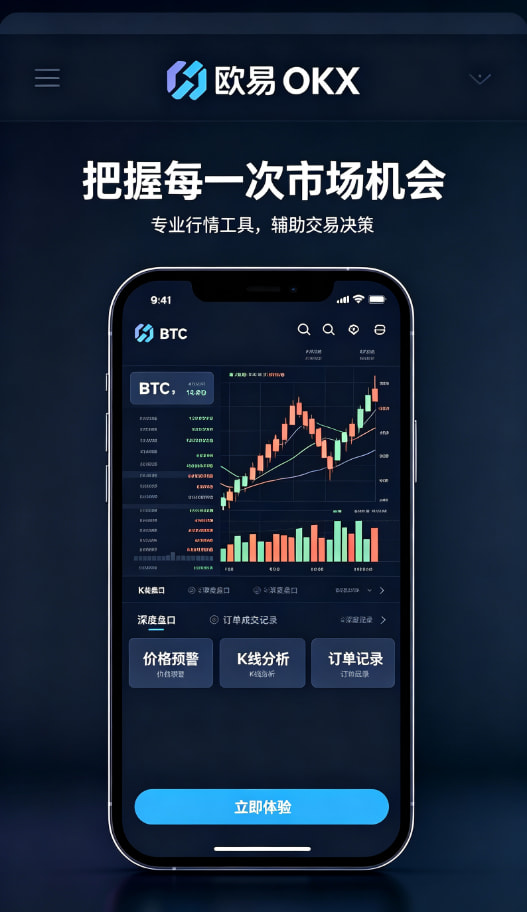 app欧交易所区块链科普